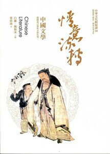 The Book of Dr Yip Cheuk Wai is Selected as "Outstanding Books for National Youth (Humanities, History, Science & Popular Science) 2024"