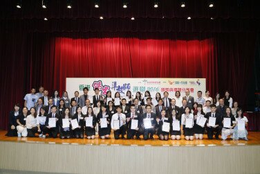 The Third Hong Kong Outstanding Prospective Teachers Award