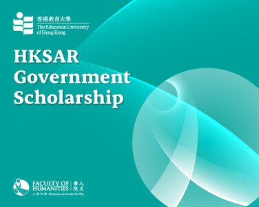香港特别行政区政府奖学金