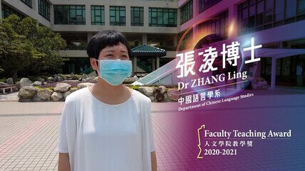 Dr ZHANG Ling, Recipient of the Faculty Teaching Award 2020/21