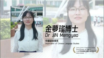 Dr JIN Mengyao, Recipient of the Certificate of Merit 2021/22