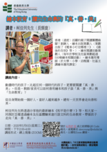 繪本教育:讀出生命裏的『真.善.美』 縮圖