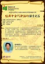 經典中古代神話的“語言化石” 縮圖