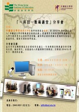 「一科目一數碼講堂」分享會 縮圖
