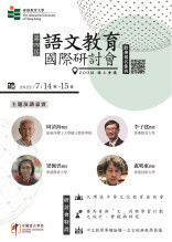 The 4th International Conference on Chinese Language Education thumbnail
