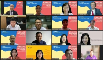 粵港澳大灣區國際中文教學論壇