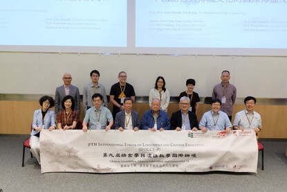 IFOLCE-9会前工作坊在香港教育大学成功举行