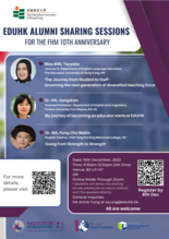 EdUHK Alumni Sharing Sessions for the FHM 10th Anniversary Celebrations 缩图