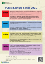 Public Lecture Series 2024 缩图