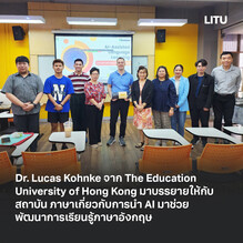 Innovative AI-Assisted Language Learning Conference 2024: Enhancing English Proficiency and Critical Thinking Skills 缩图