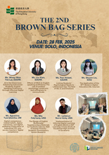 The 2nd Brown Bag series 缩图