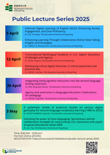 Public Lecture Series 2025 縮圖