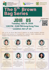 The 5th Brown Bag Series