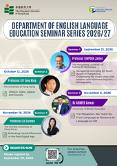 Department of English Language Education Seminar Series 2026/27