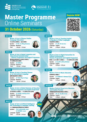 Master Programme Online Seminars 2026