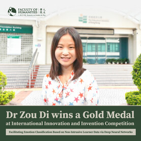 恭喜英语教育学系助理教授邹迪博士获得2022年国际创新发明竞赛金奖