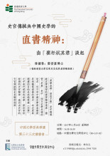 第三十三次「中國文學原典」讀書會 縮圖