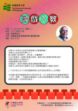 戲劇教學活動—融戲入教 縮圖