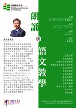 學術講座——朗誦與語文教學 縮圖