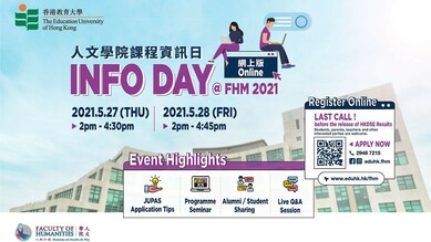 香港教育大學人文學院課程資訊日(網上版) 縮圖