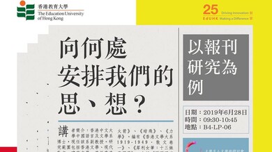 第三屆大學生人文學術研討會 縮圖