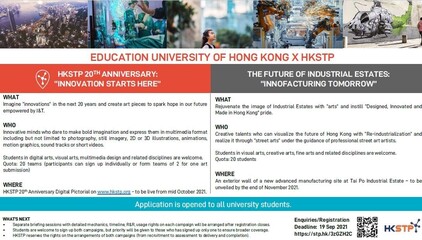 EdUHK X HKSTP: Chance to Collaborate with Professional Artists