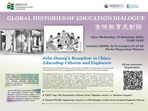  Global Histories of Education Dialogue 全球教育史對話 : "John Dewey’s Reception in China: Educating Citizens and Engineers" 縮圖