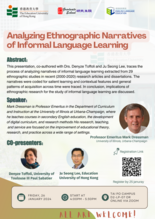 Analyzing Ethnographic Narratives of Informal Language Learning 縮圖