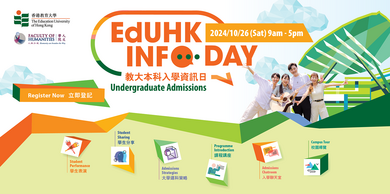 教大本科入学资讯日2024 缩图
