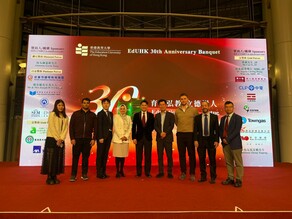 EdUHK 30th Anniversary Banquet 缩图