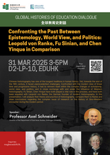 Global Histories of Education Dialogue 全球教育史對話 : "Confronting the Past Between Epistemology, World View, and Politics: Leopold von Ranke, Fu Sinian, and Chen Yinque in Comparison" thumbnail