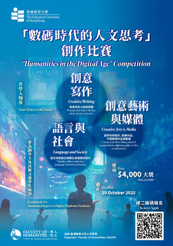 'Humanities in the Digital Age' Competition 