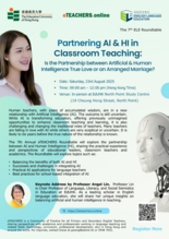 ELE’s 7th Annual eTEACHERS Roundtable Held at North Point Learning Centre 缩图