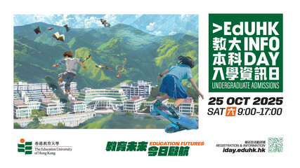 EdUHK Info Day 2025