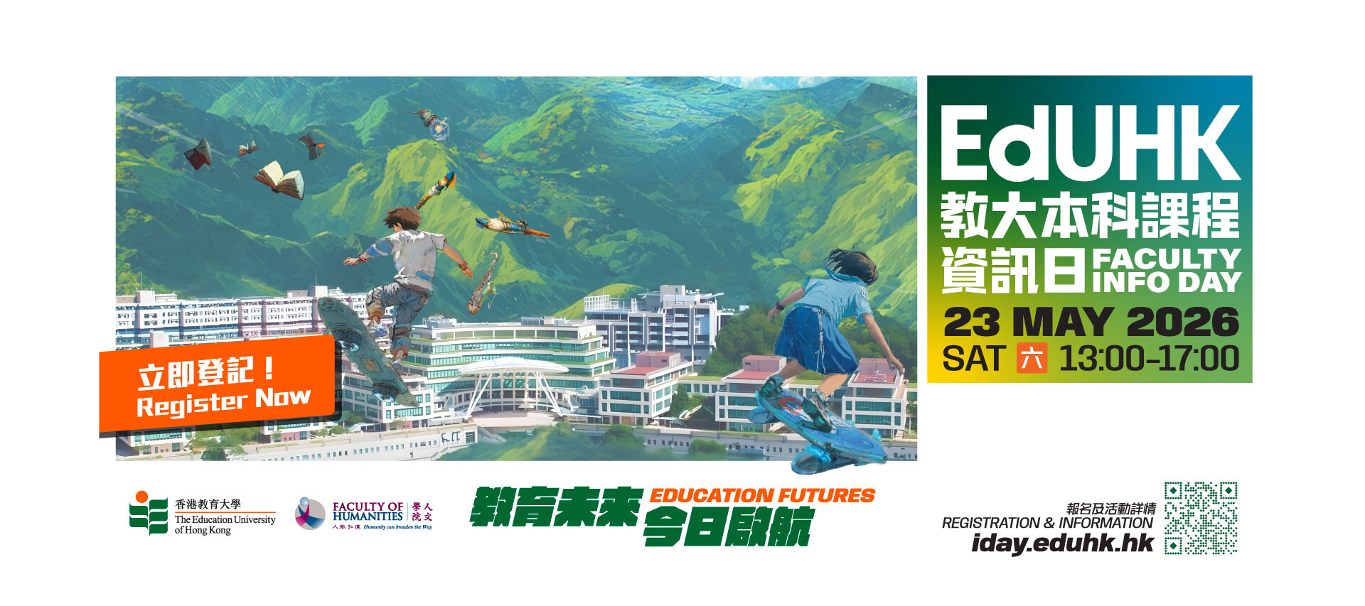 EdUHK Info Day 2026