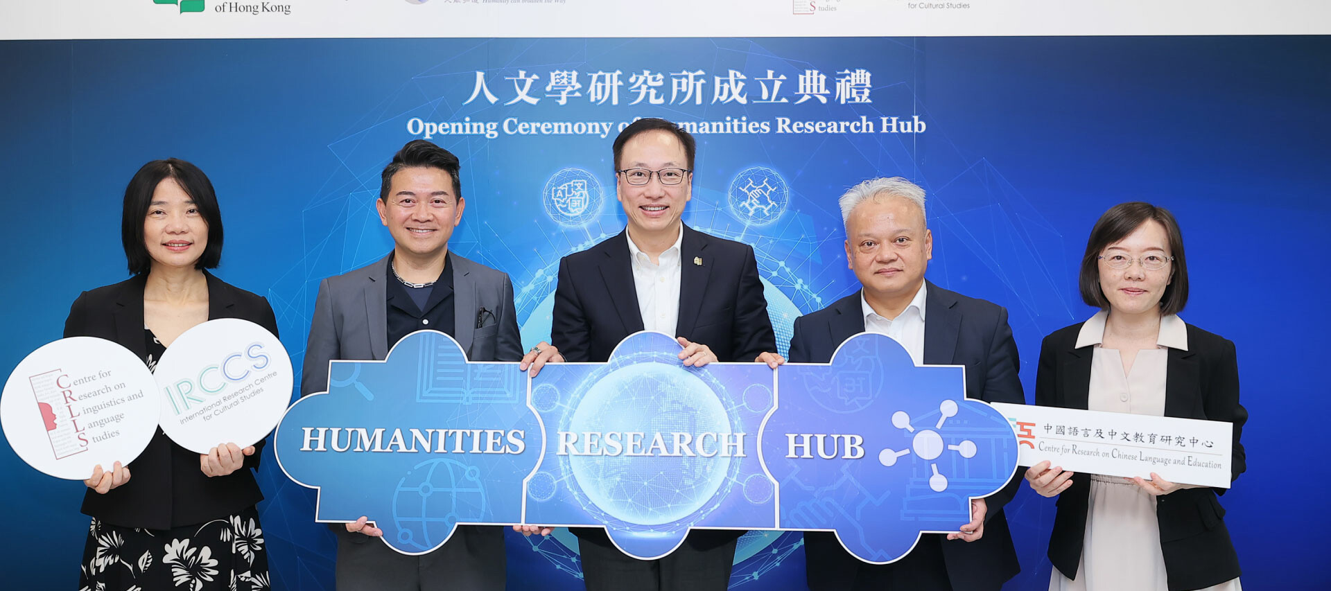Opening Ceremony of Humanities Research Hub