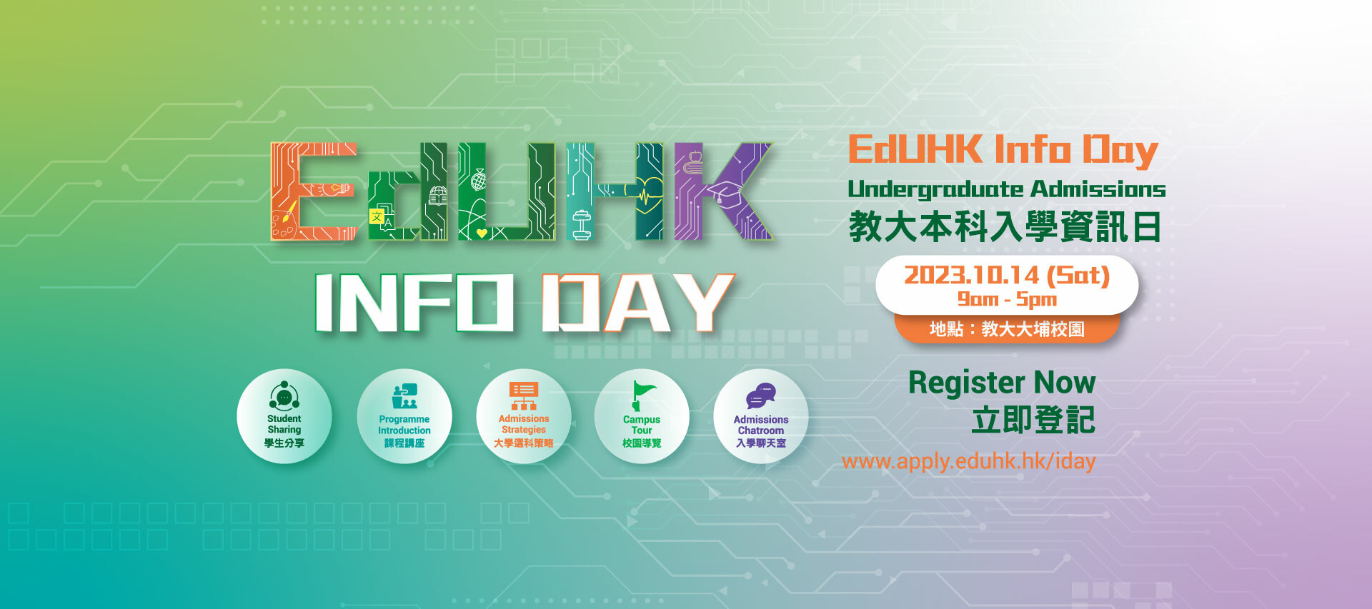 EdUHK Info day 2023