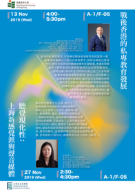 Departmental Seminar Series 2019/20 (Semester One)