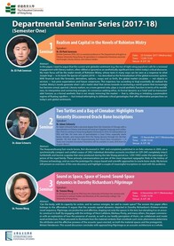 Departmental Seminar Series 2017/18 (Semester One)