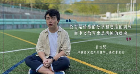 游走于教育与文学创作之间 诗人分享始于人文的创作路