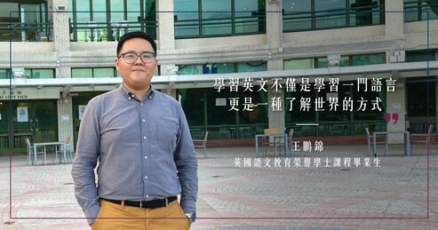 「港漂」無懼文化障礙 進入校園實習克服挑戰