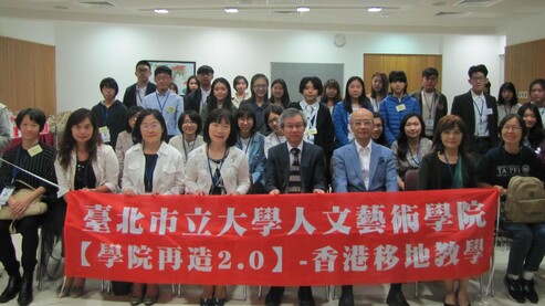 台北市立大学参访团