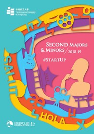 人文學院第二主修及副修全新指南經已出版!