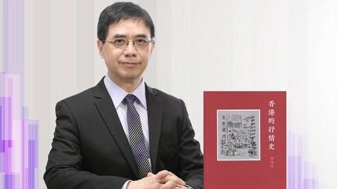 《香港的抒情史》榮獲第十屆「香港書獎」
