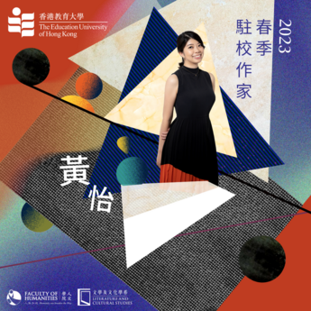 四位人文學院學者榮登美國史丹福大學全球前2%科學家排名