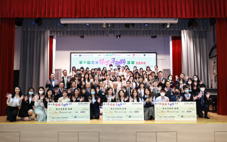 Awardees of the 10th Hong Kong Outstanding Prospective Teachers Award 