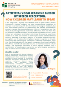 Artificial Vocal Learning Guided by Speech Perception: How Children May Learn to Speak