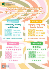 LCS GE / Experiential learning & Co-curricular and service learning courses (sem 2)