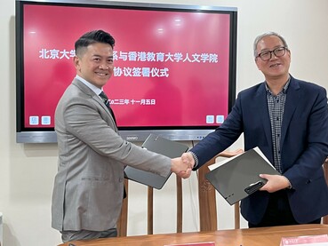 EdUHK’s FHM Signs MOU with Peking University’s Department of History to Promote History Education