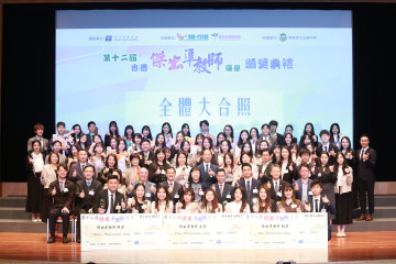 Rising Stars of Education: FHM Students Shine at the 12th Hong Kong Outstanding Prospective Teachers Award